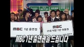 Infinite Challenge #16 05/12/03