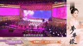 同根同心 + 凝聚每分光 + 香港.我家(庆祝香港回归祖国25周年文艺晚会)