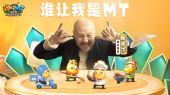 谁让我是MT(《我叫MT:归来》手游主题曲)