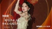 2025腾讯音乐榜年度女性之——张韶涵