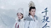 如梦亦如你(《千秋令》网络剧片头曲预告版)